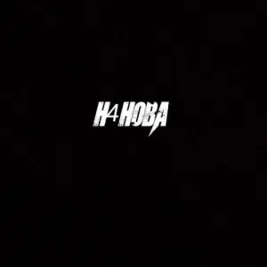 DOWNLOAD-Liya-–-H4HOBA-–.webp