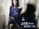 Agnes Monica – "..and the story goes....